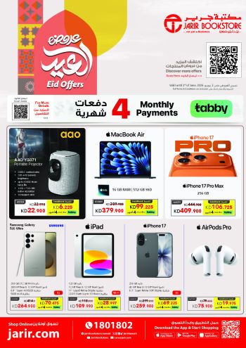 Jarir Bookstore offer thumb