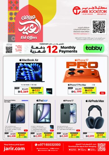 Jarir Bookstore offer thumb
