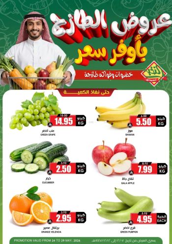Prime Supermarkets offer thumb