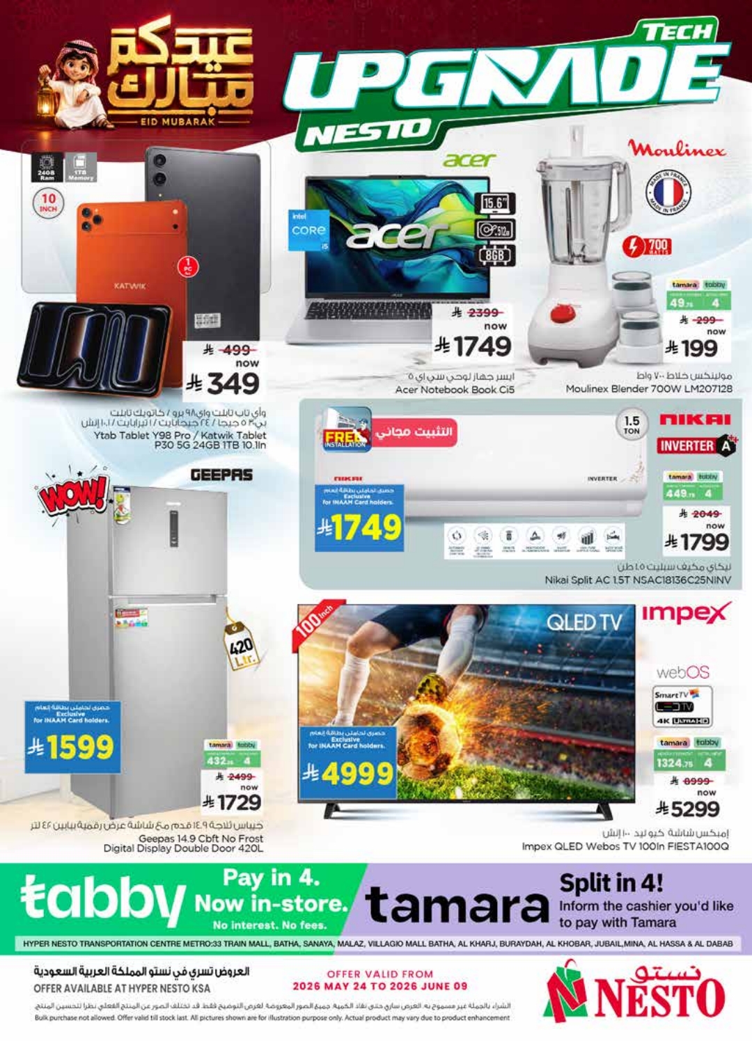 offerimage