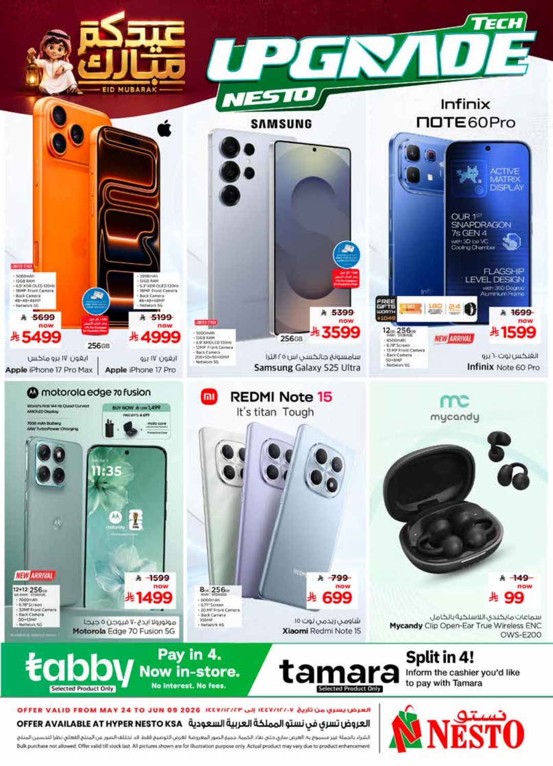 offerimage