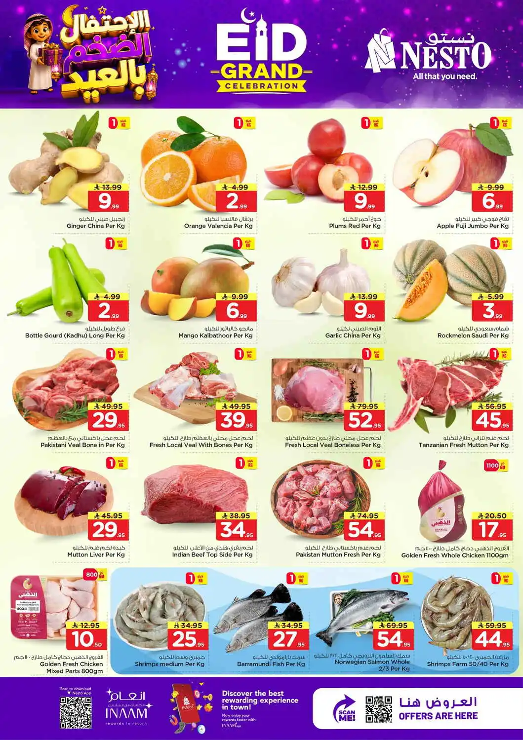 offerimage