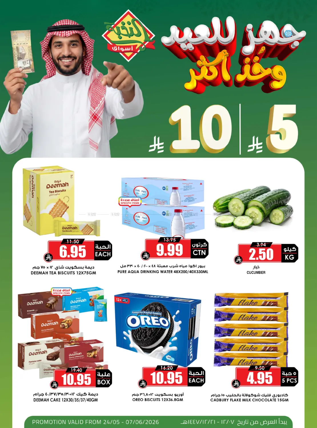 offerimage