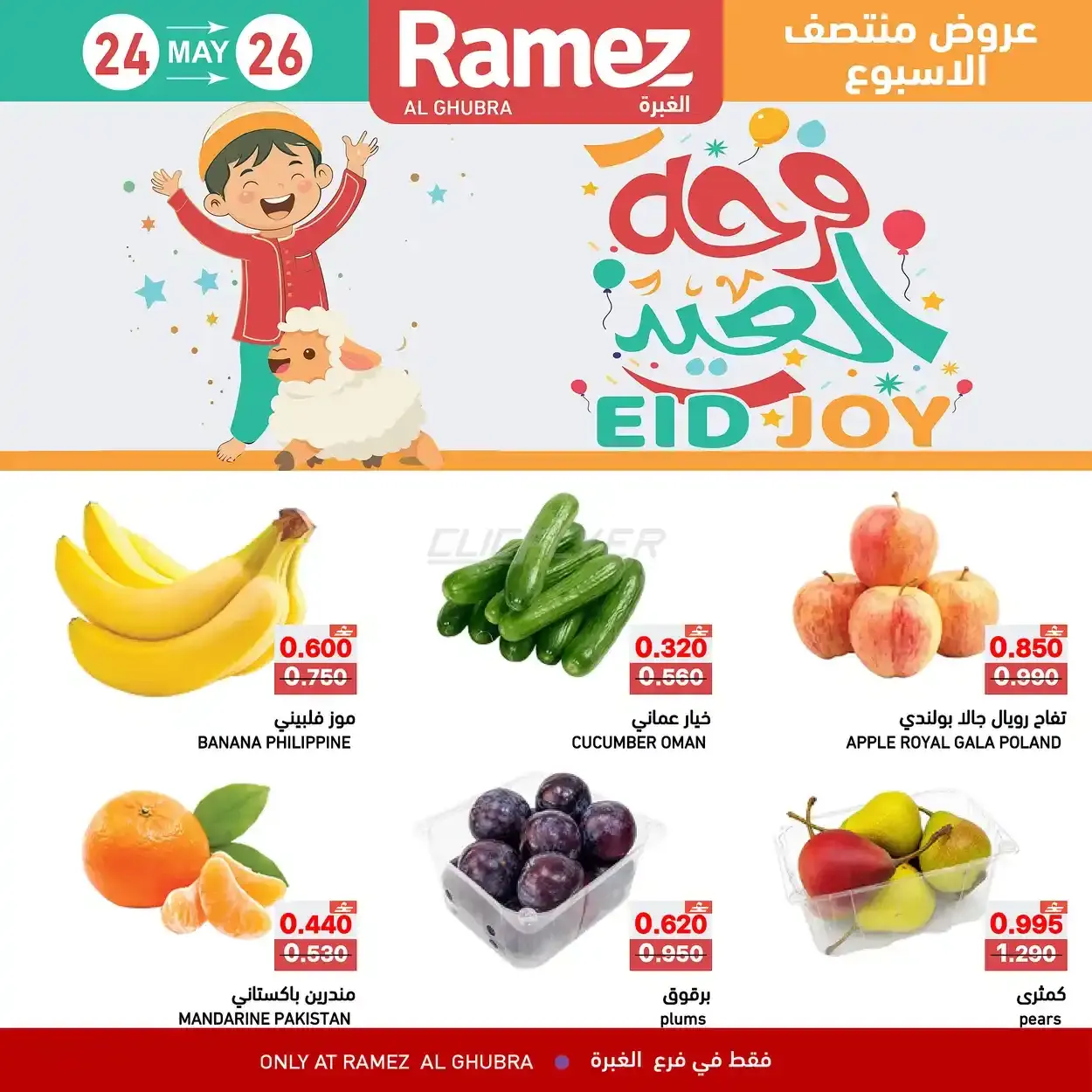 offerimage