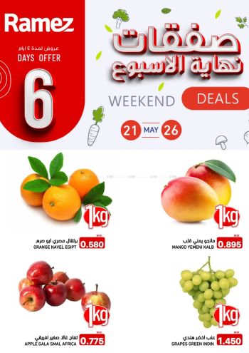 Ramez Center offer thumb