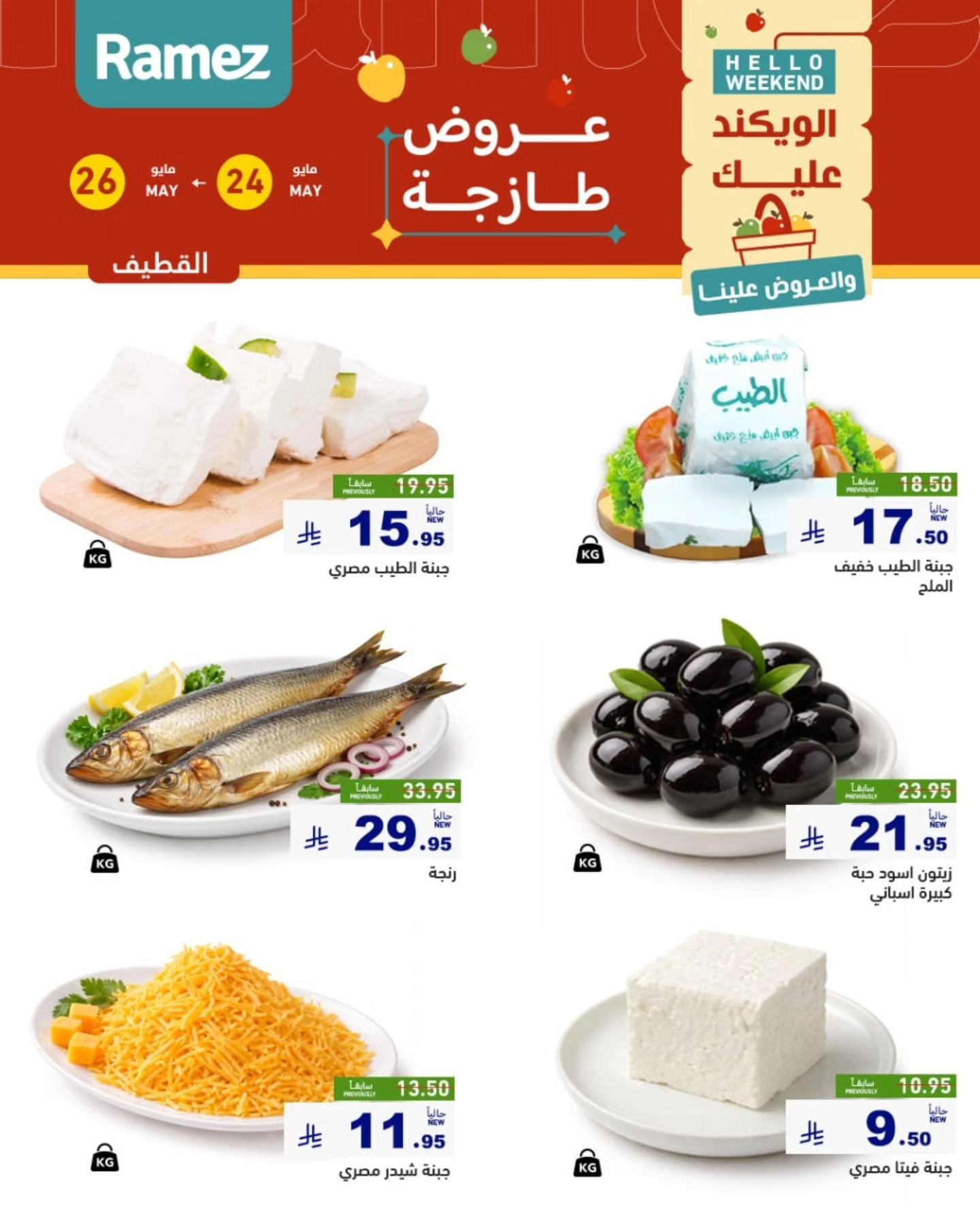 offerimage