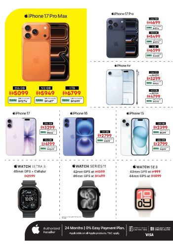 Emax offer thumb