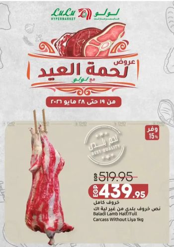 Lulu offer thumb