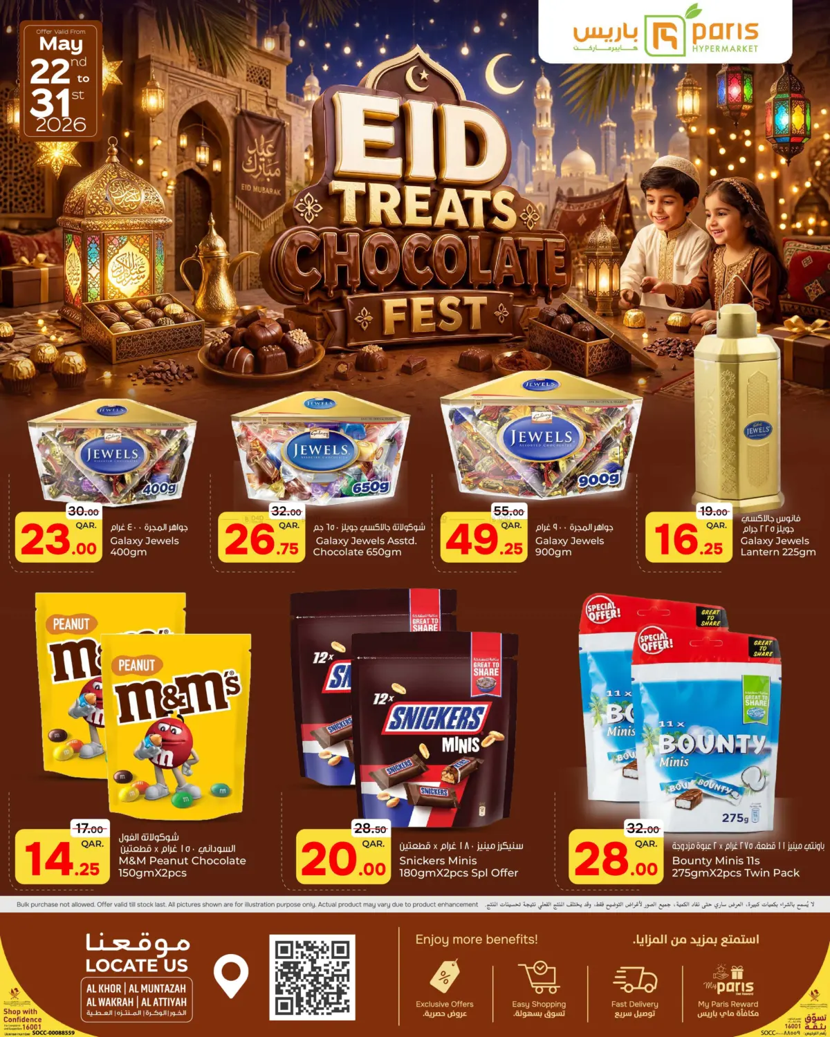 offerimage
