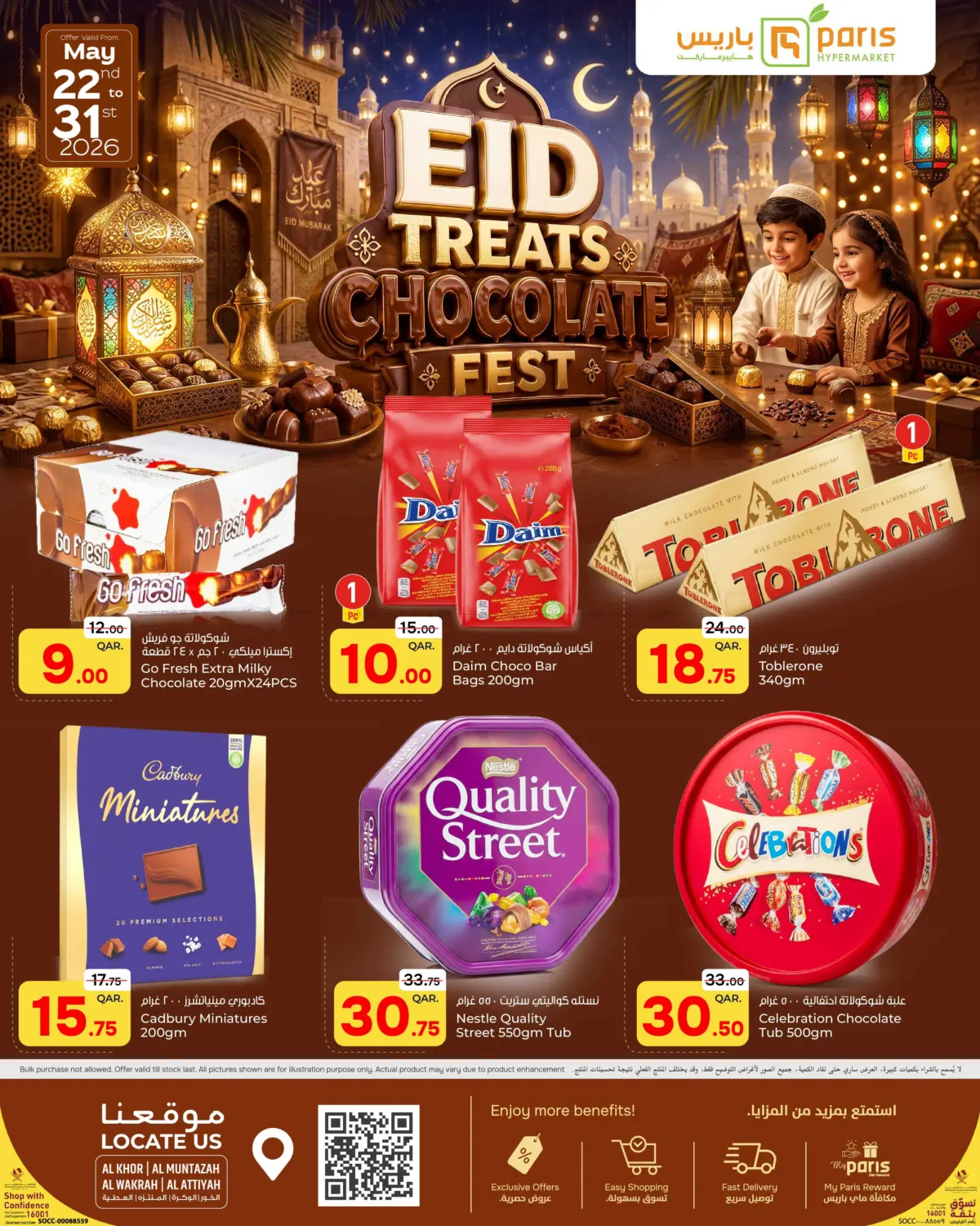 offerimage