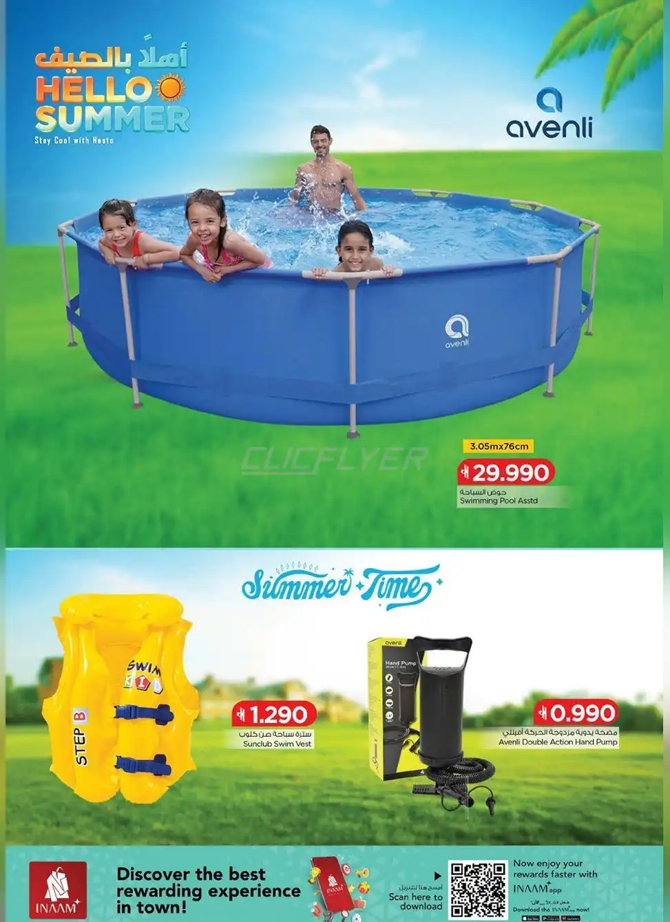 offerimage