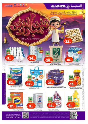 Al Madina Market offer thumb