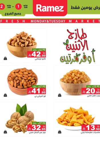 Ramez Center offer thumb