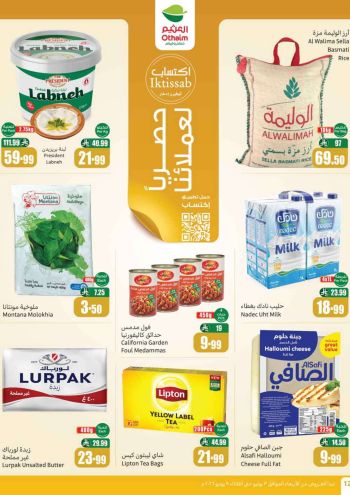 Othaim Markets offer thumb