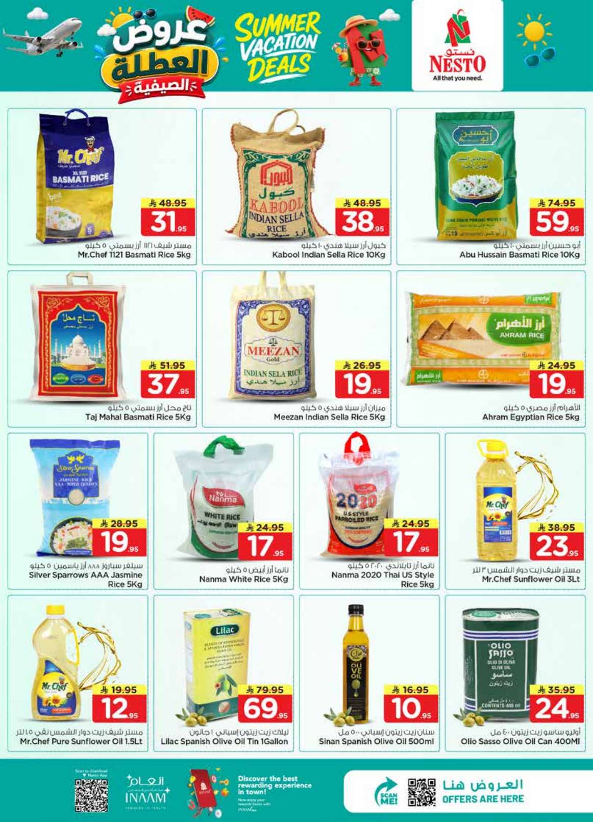 offerimage