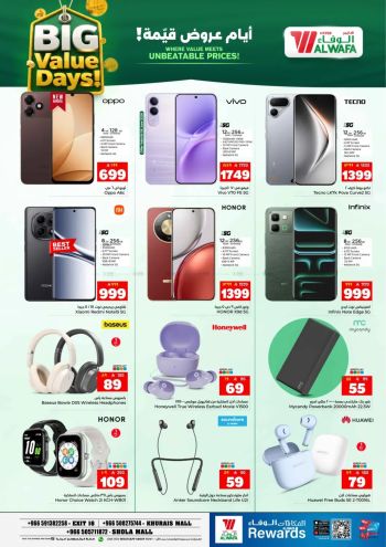 Al Wafa Hyper offer thumb