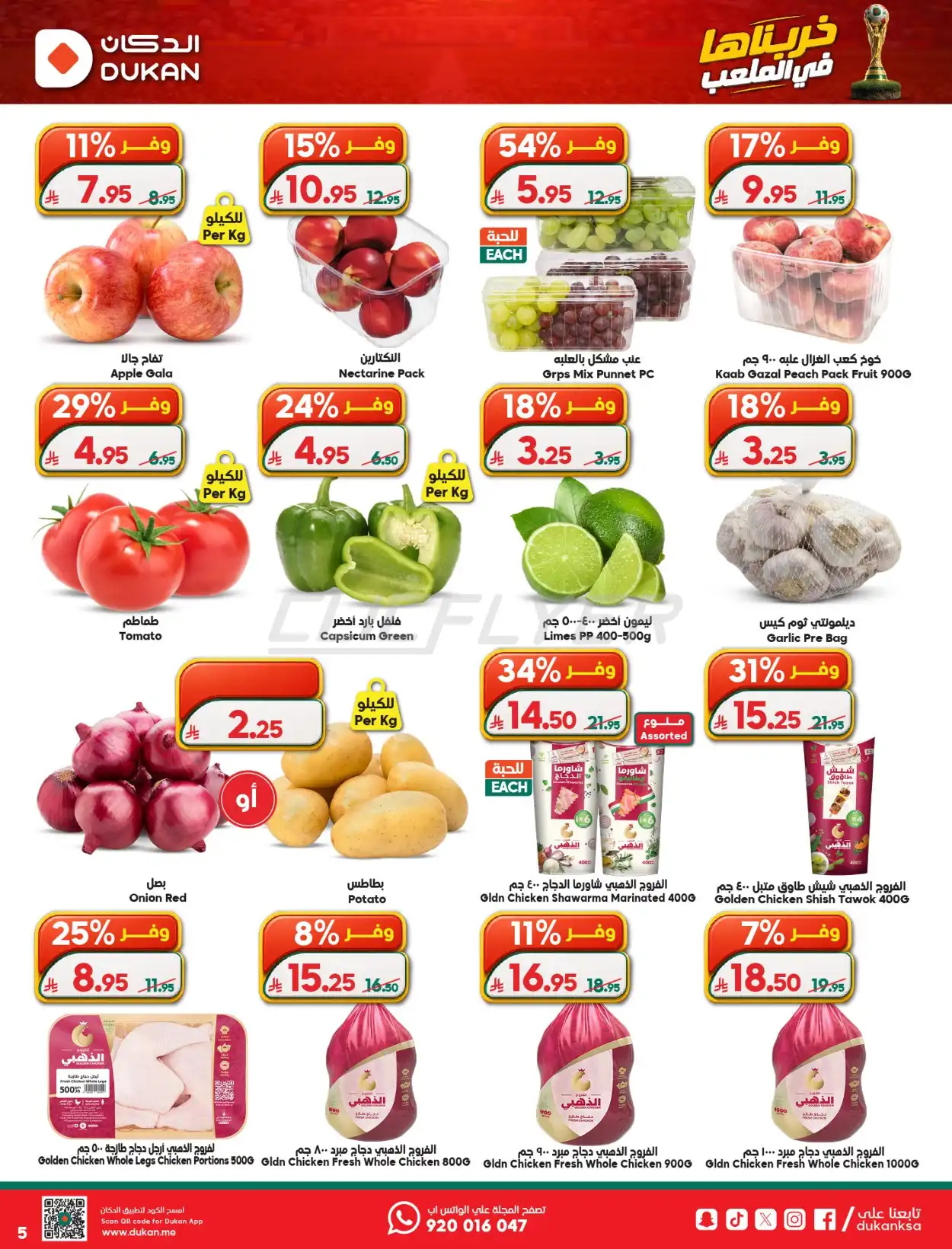 offerimage