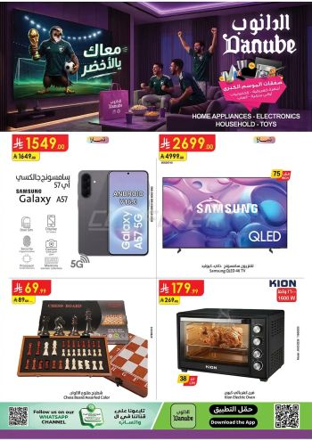 Danube Hypermarket offer thumb