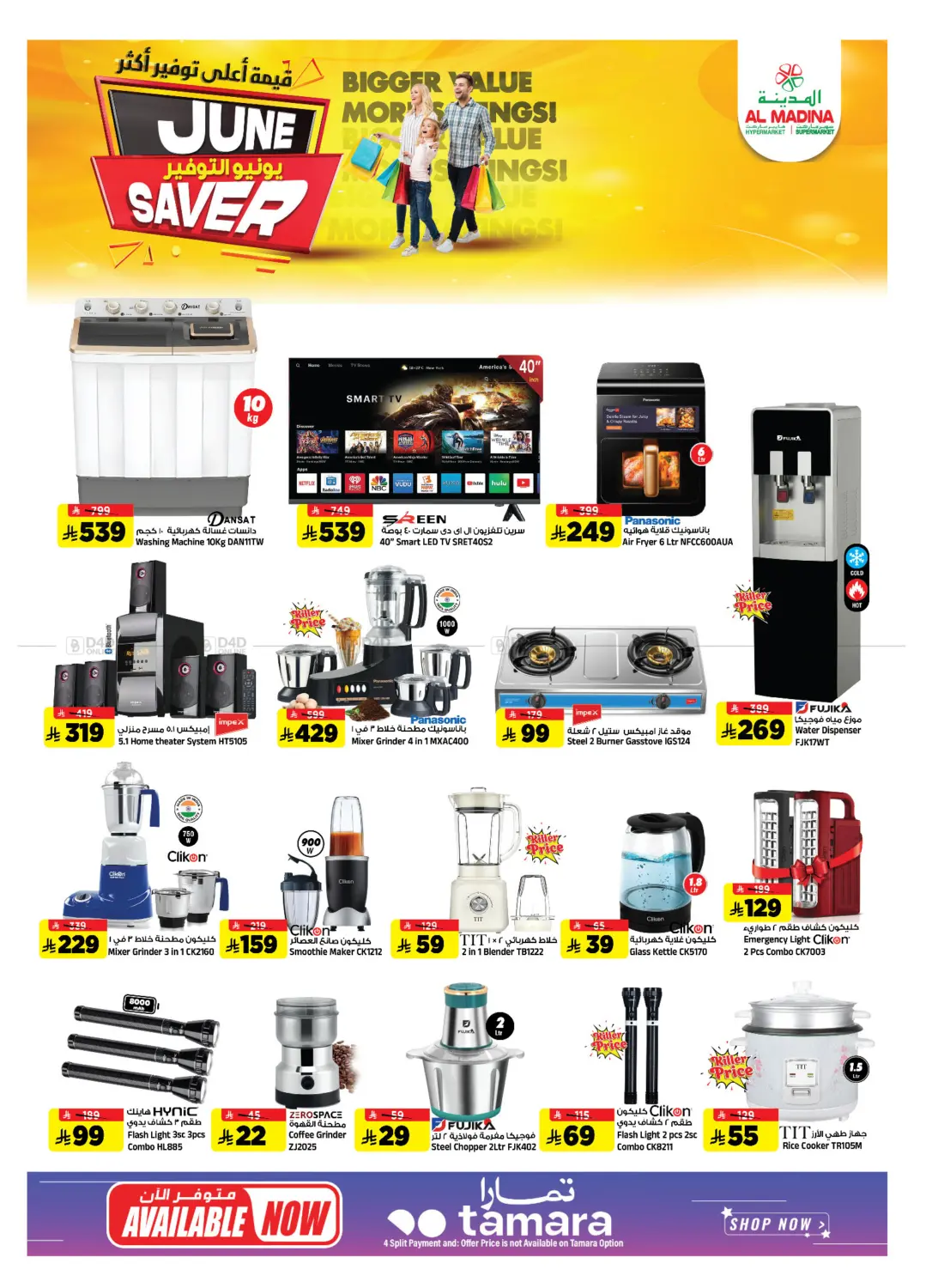 offerimage
