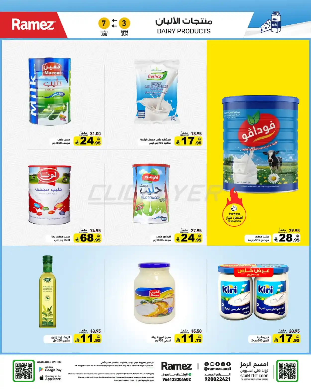 offerimage