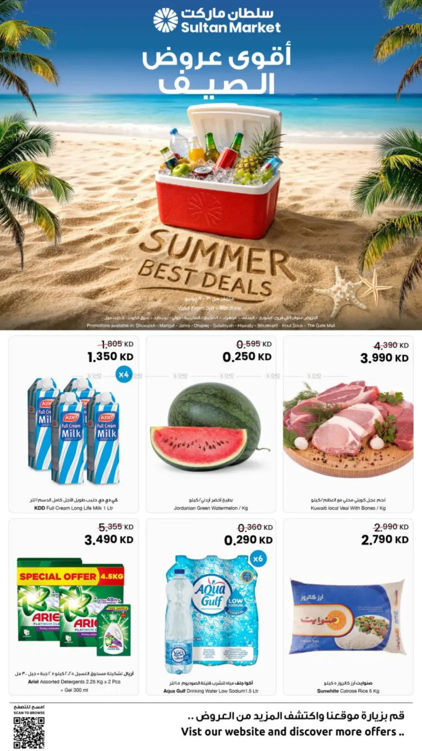 offerimage