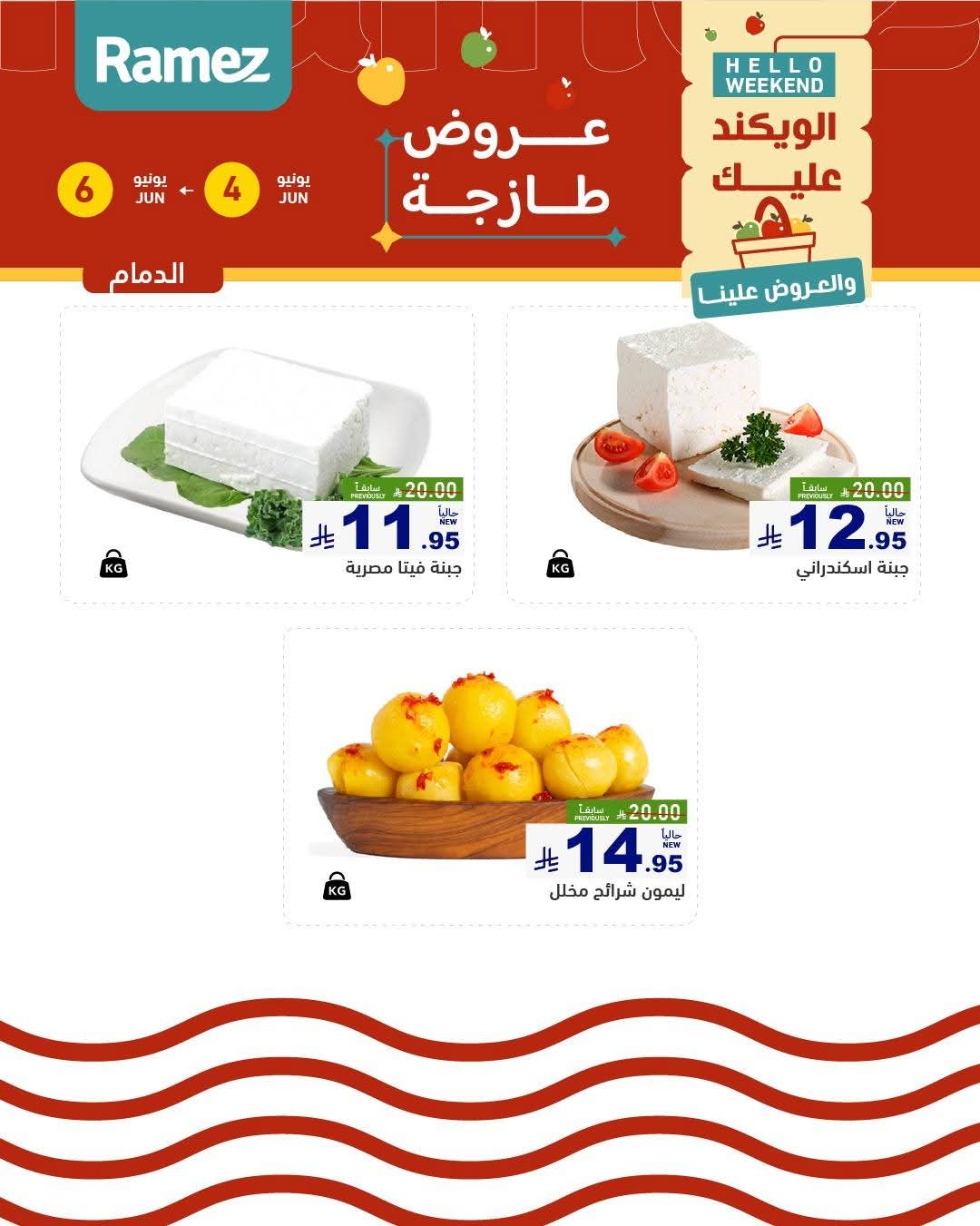offerimage