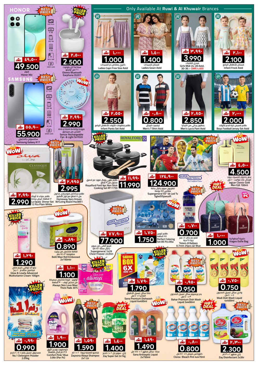 offerimage