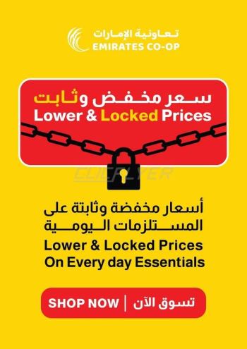 Emirates Coop offer thumb