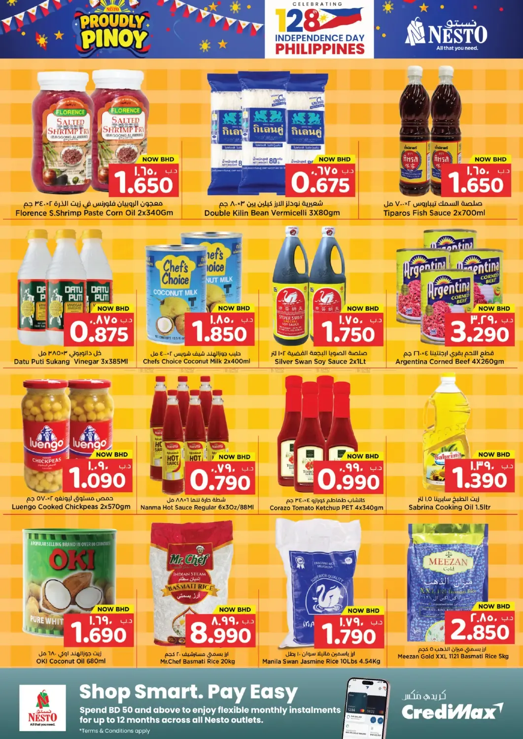 offerimage