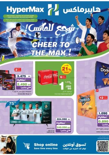 HyperMax offer thumb