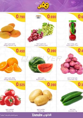 Danube Hypermarket offer thumb