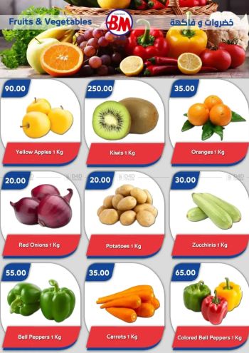 Bassem Market offer thumb