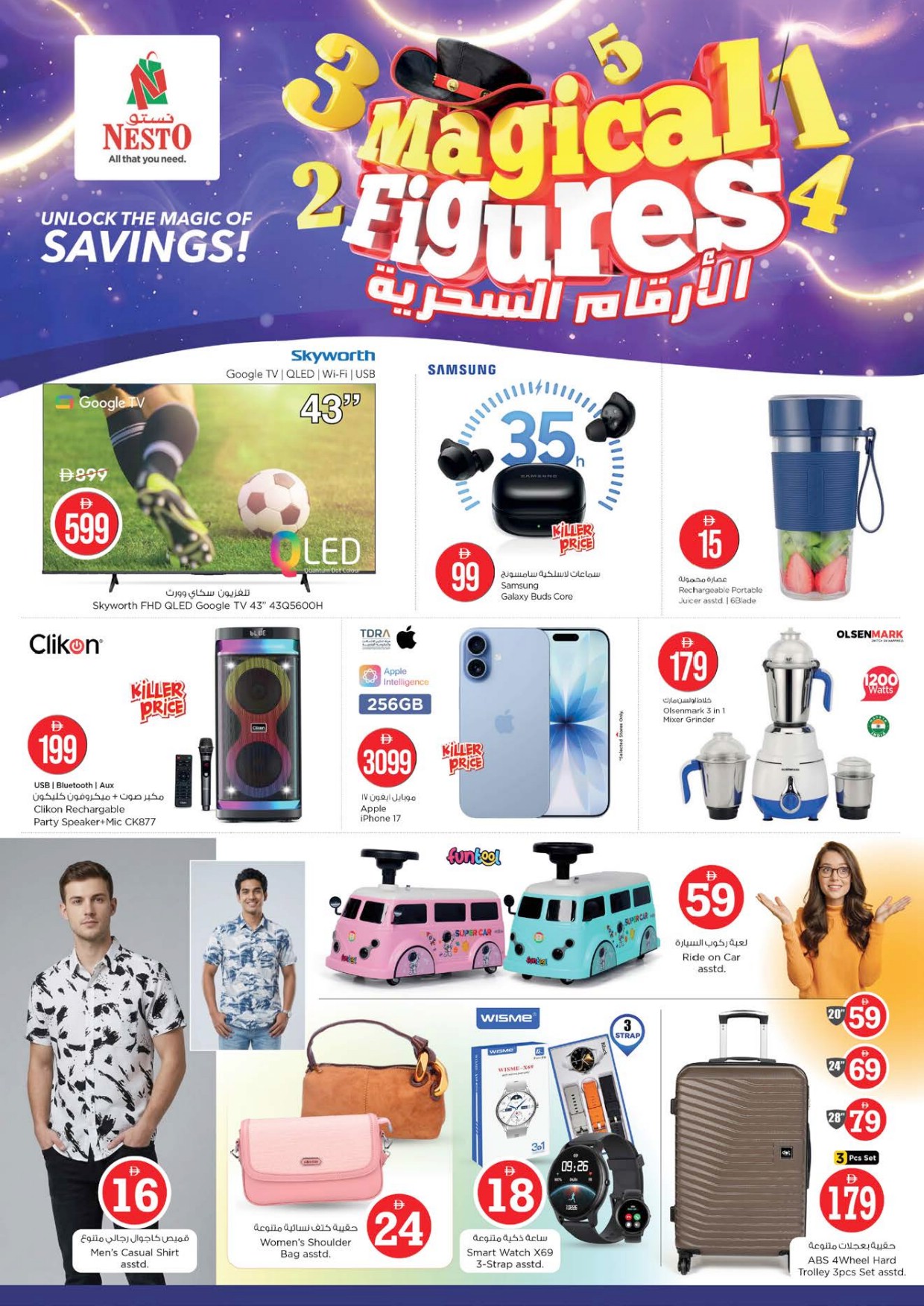 offerimage