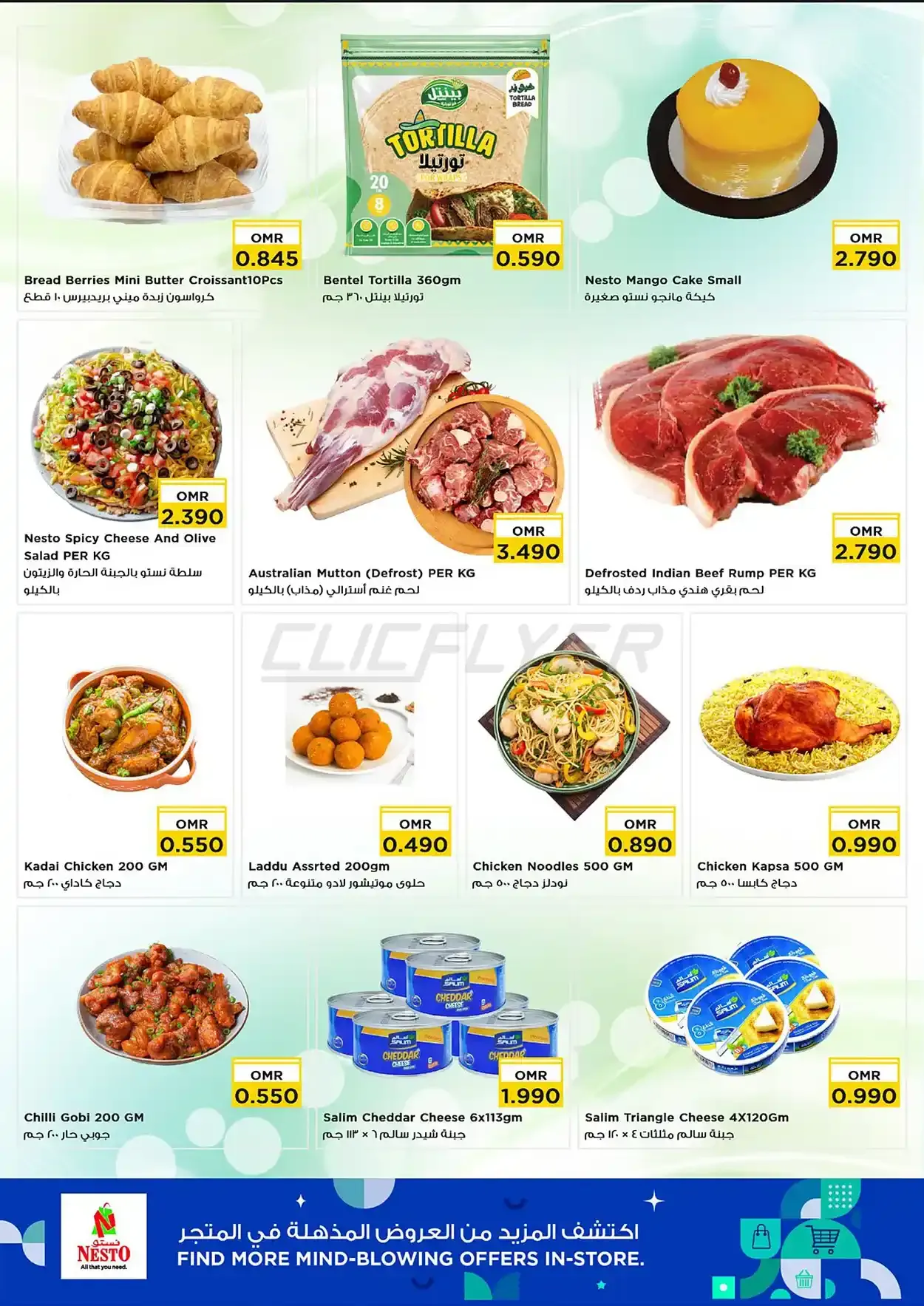 offerimage