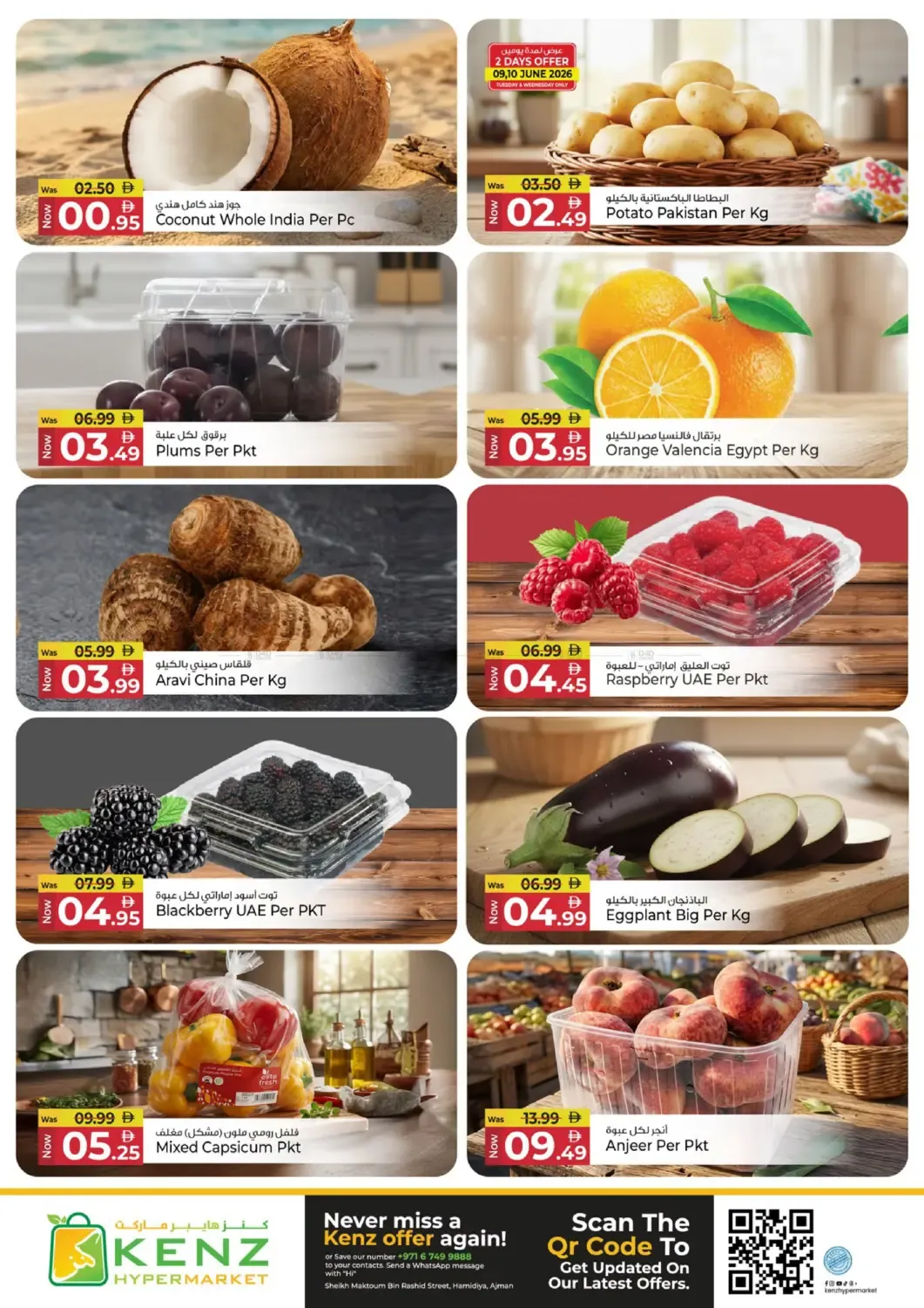 offerimage