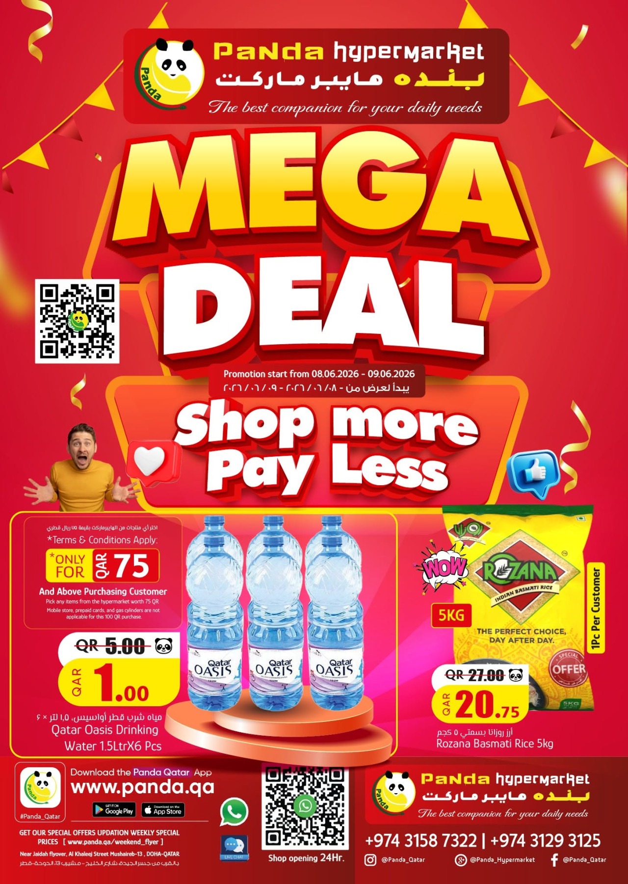 offerimage