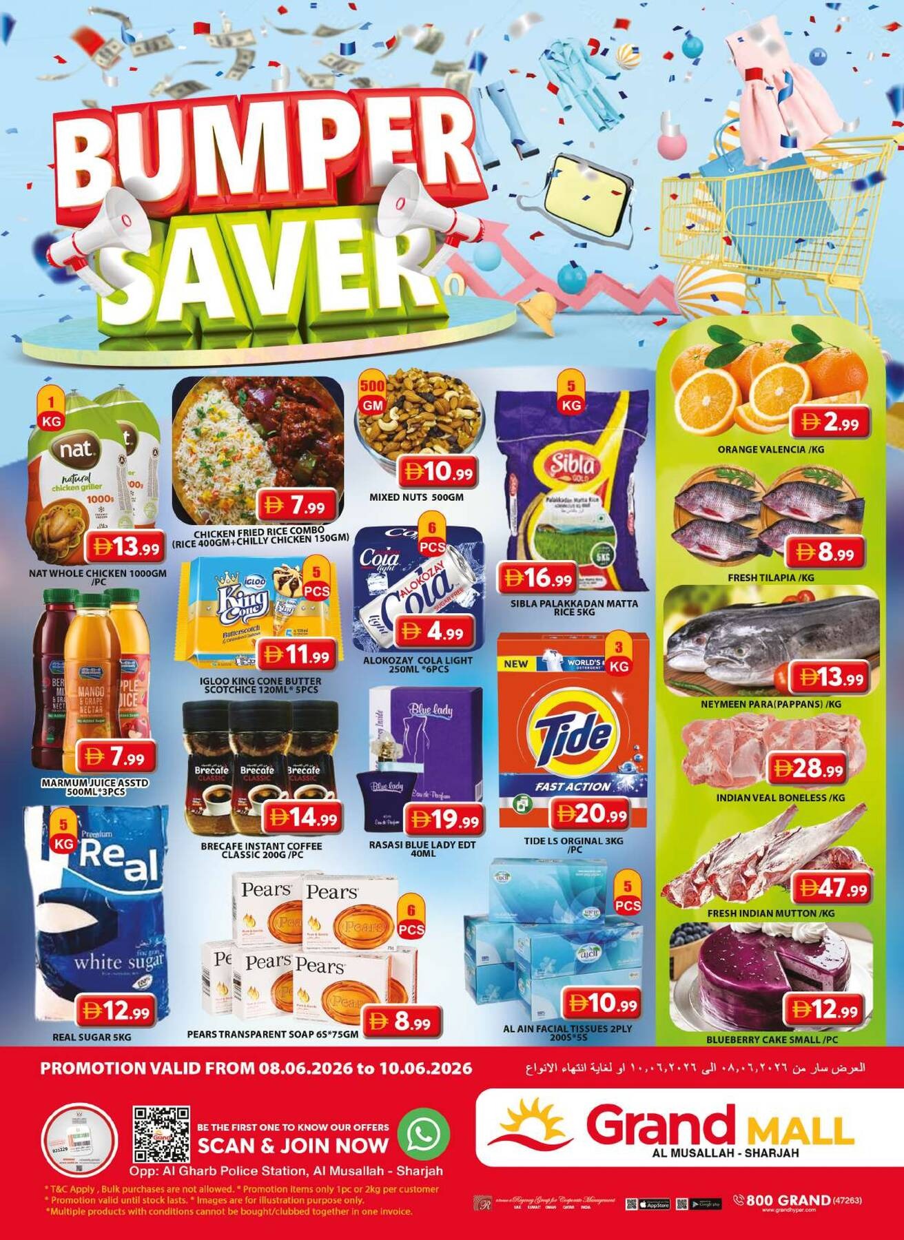 offerimage