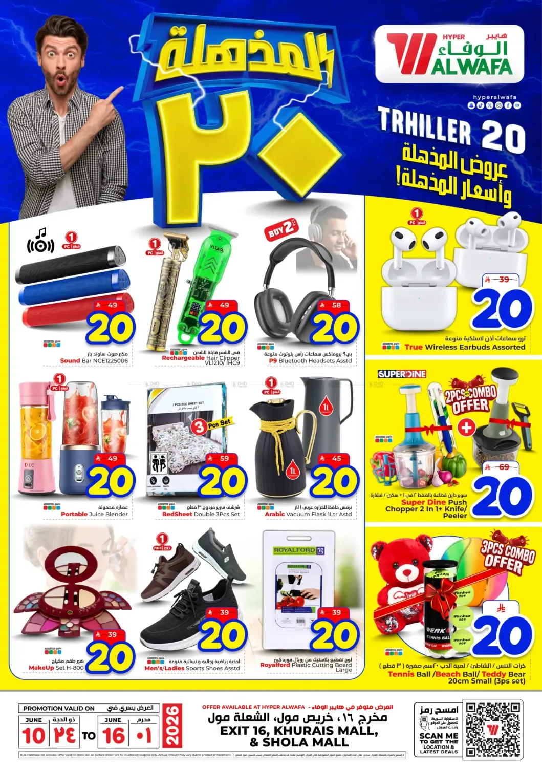 offerimage