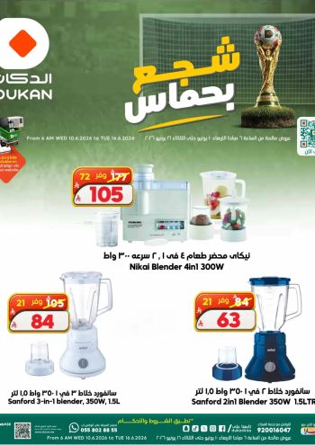 Dukan offer thumb