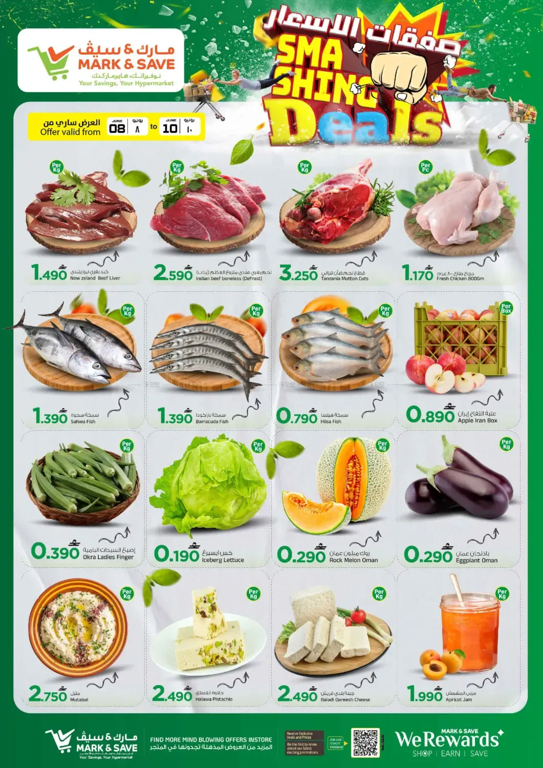 offerimage