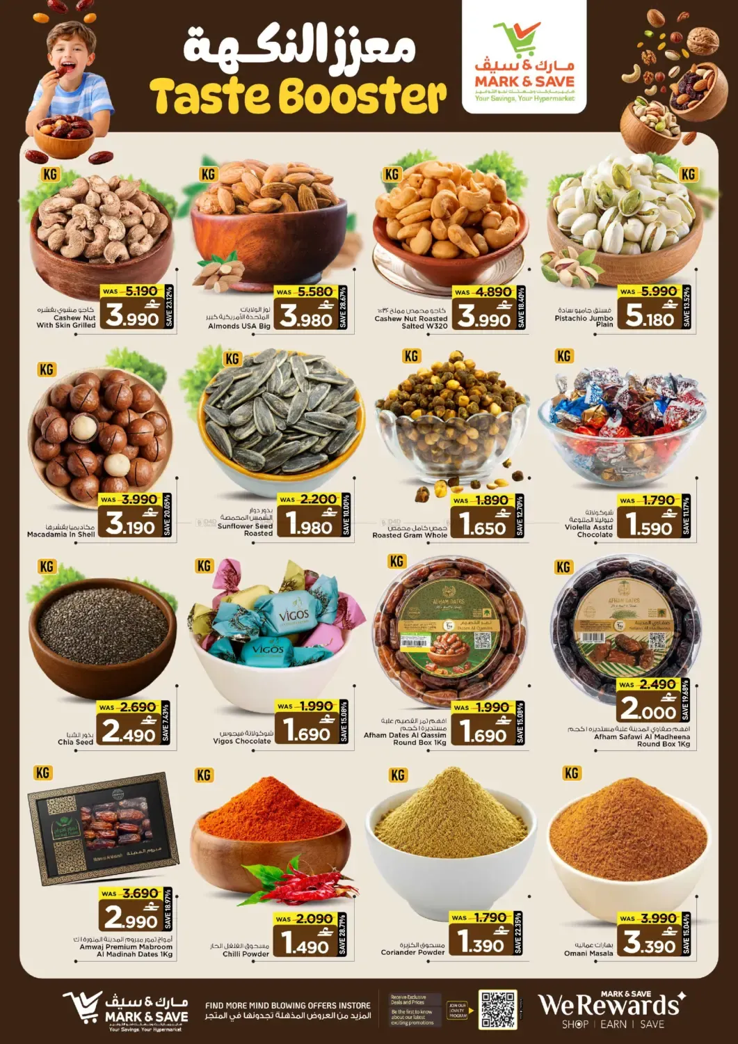 offerimage