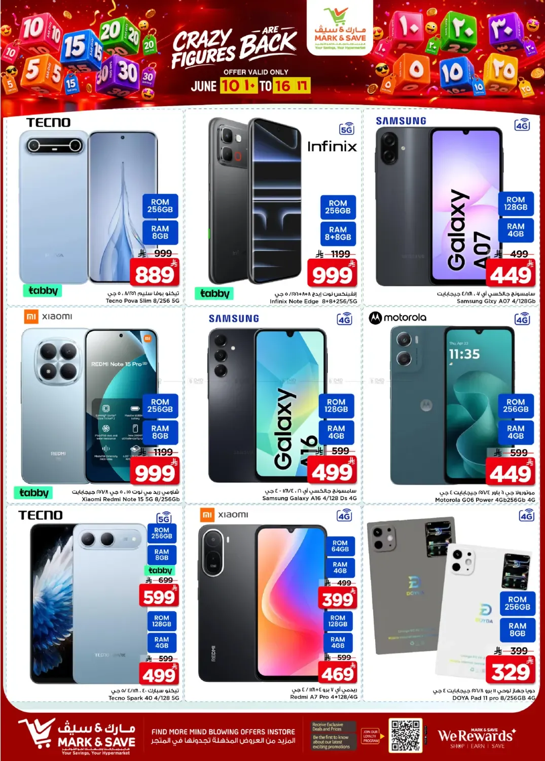 offerimage