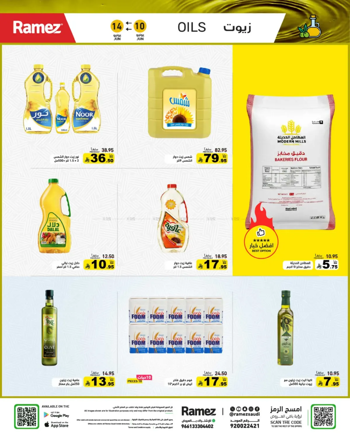 offerimage