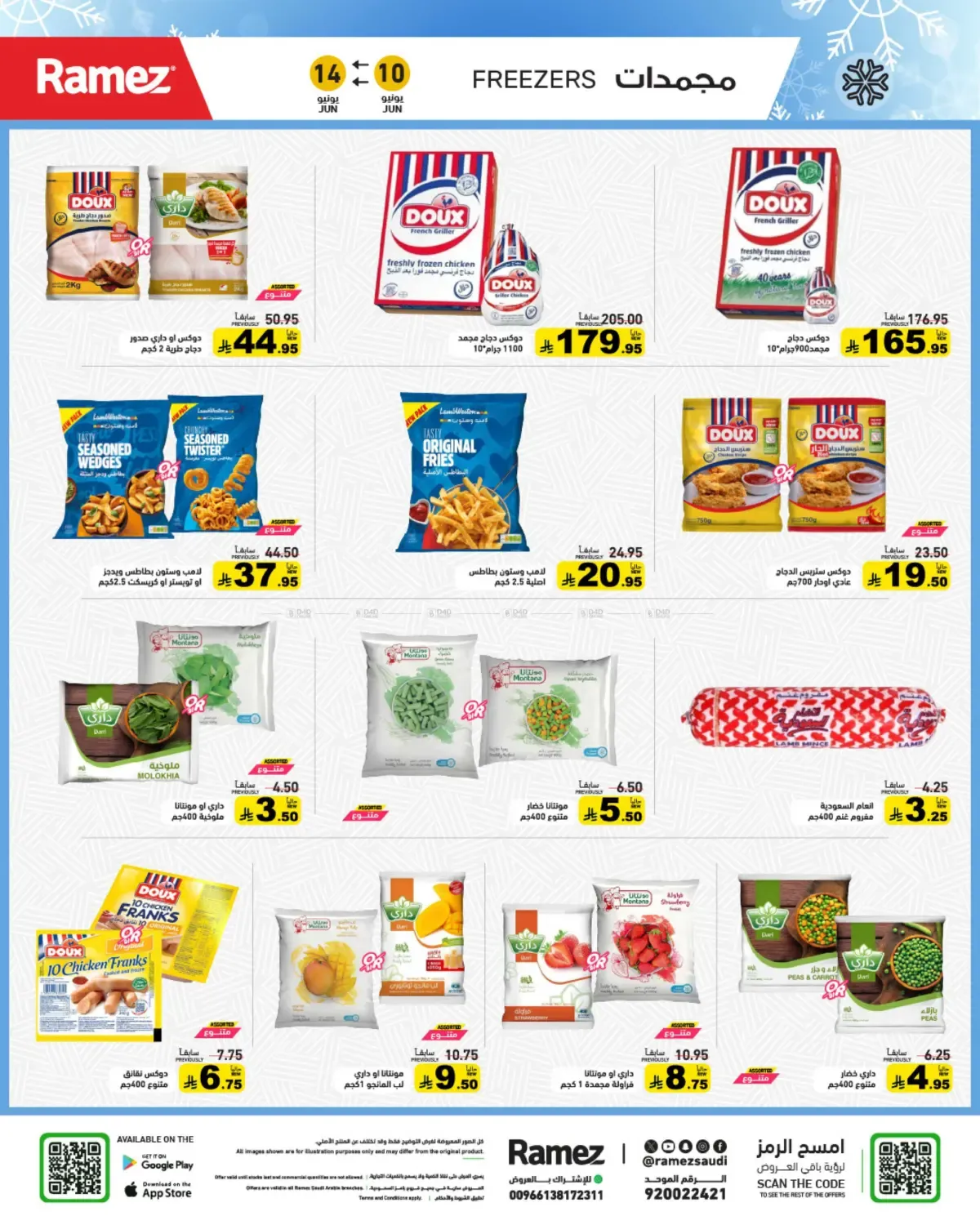 offerimage