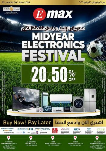 Emax offer thumb