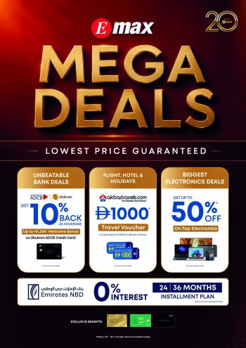Emax offer thumb