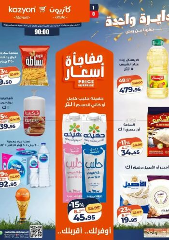Kazyon offer thumb