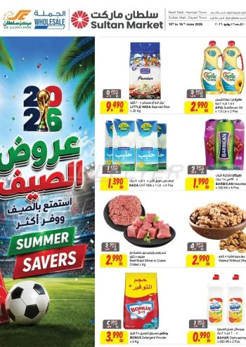 Sultan Center offer thumb