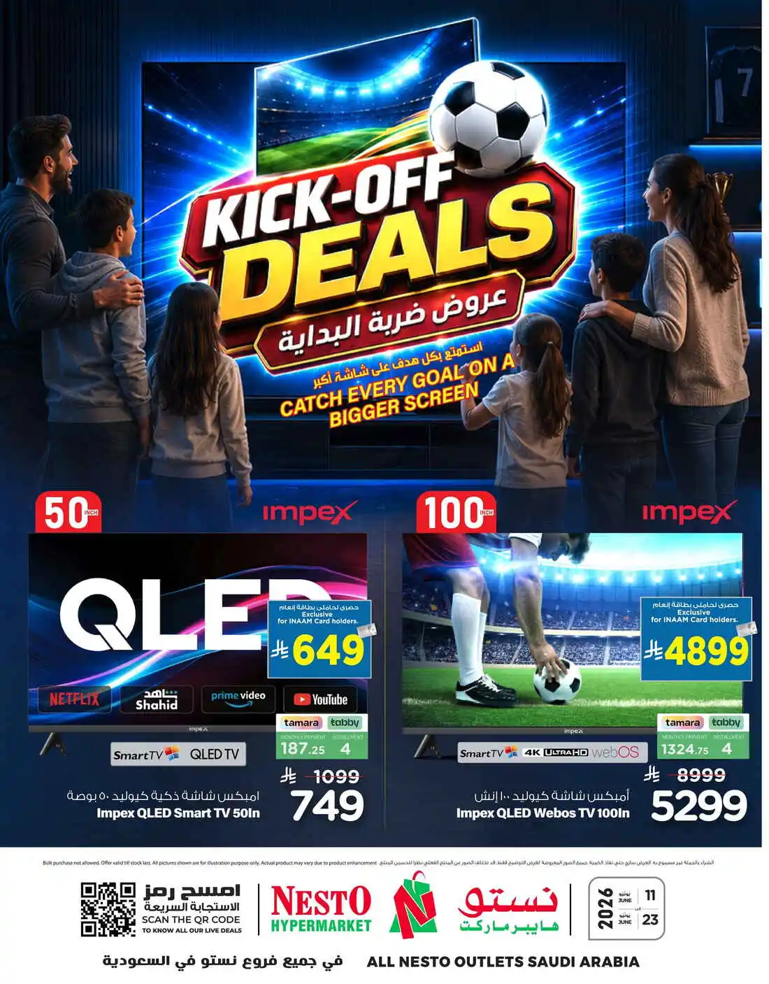 offerimage