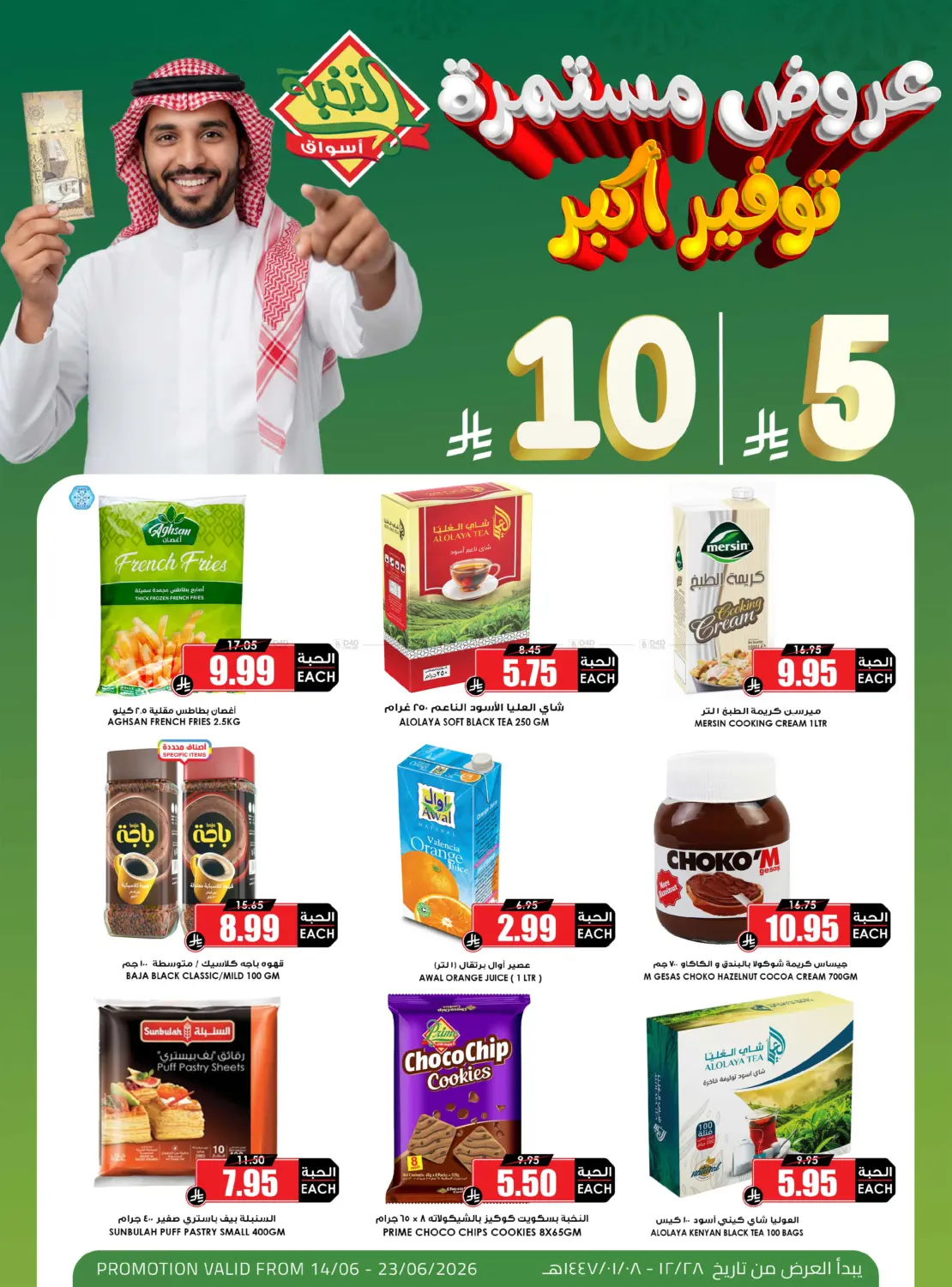 offerimage